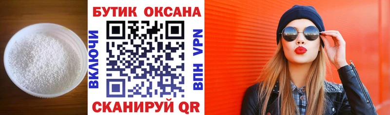 Бутират BDO  Бобров 