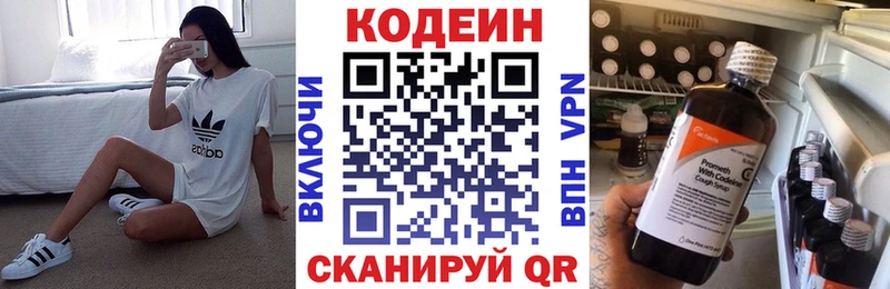 где купить наркоту  Бобров  Кодеиновый сироп Lean Purple Drank 