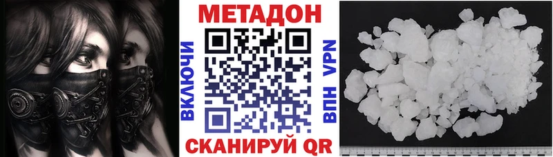 цена наркотик  Бобров  МЕТАДОН methadone 